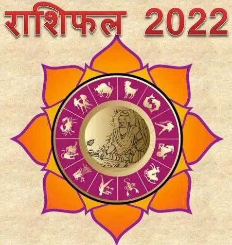 rashifal webp saptahik rashifal